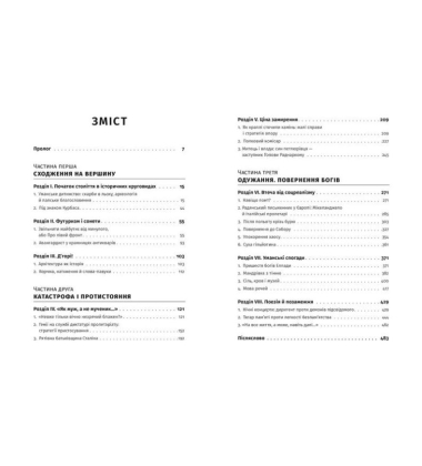 Візерунок на камені. Микола Бажан: життєпис (не)радянського поета