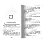 Крихітка тепла
