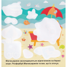 Поїздка на море