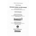 Батькам скажеш, що був чесний
