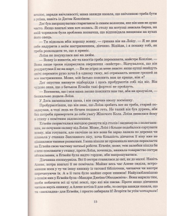 Колесо Часу. Книга 1. Око Світу