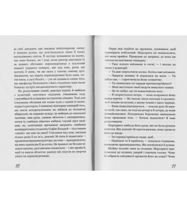 Відданість