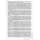 Василь Стус: Поет і Громадянин. Книга спогадів та роздумів
