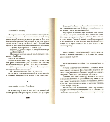 Книга Балтиморів
