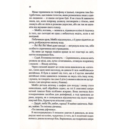 Мугикай, якщо не знаєш слів