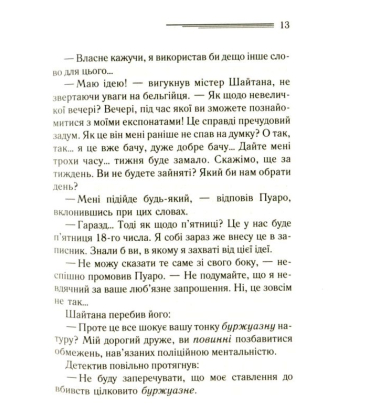 Карти на стіл