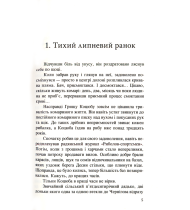 Темна вода