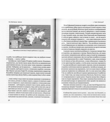 Імперія. Як Британія вплинула на сучасний світ