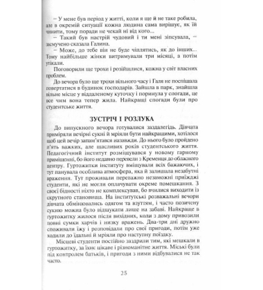 Зламані жоржини