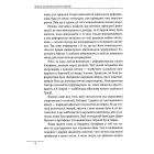 Халепи, що визначили долю народів