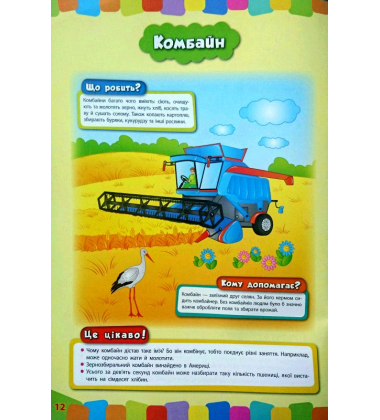 Машинки-помічниці