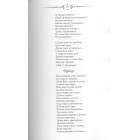 Кобзар. Вперше зі щоденником автора