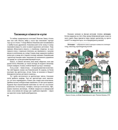 Химерний Київ. Легенди, лякачки та цікавинки