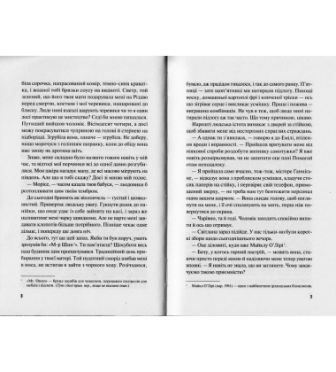 Коли все сказано