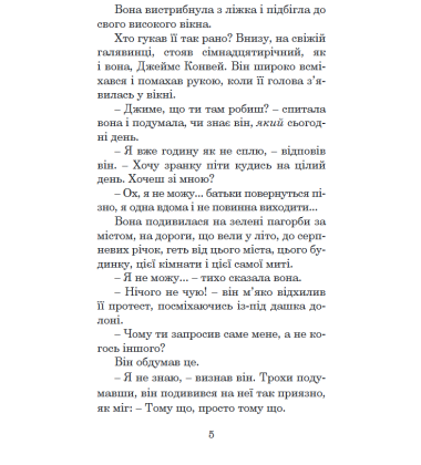 Мандрівка до Кіліманджаро