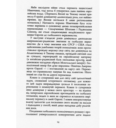 Велика шахівниця