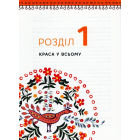 Марія Примаченко
