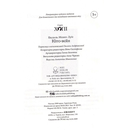 Хопі. Кіто-воїн