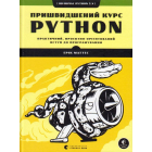 Пришвидшений курс Python