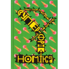 Суперфрікономіка