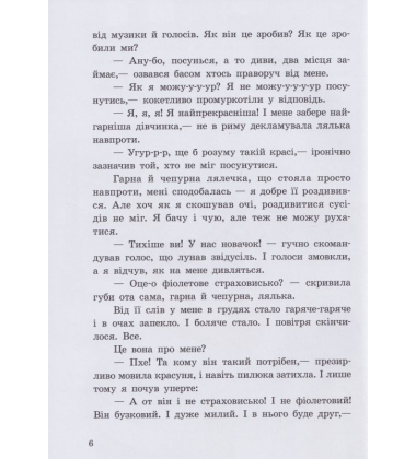 Бузковий ведмідь, або Живий іграшковий Я