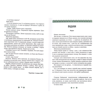 Зібрання творів у 10 томах. Том 2