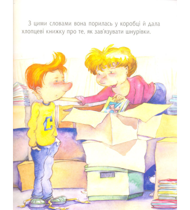 Так багато книжок