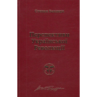 Перспективи української революції