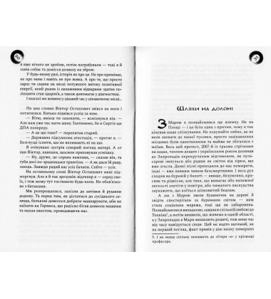 Степовий бог