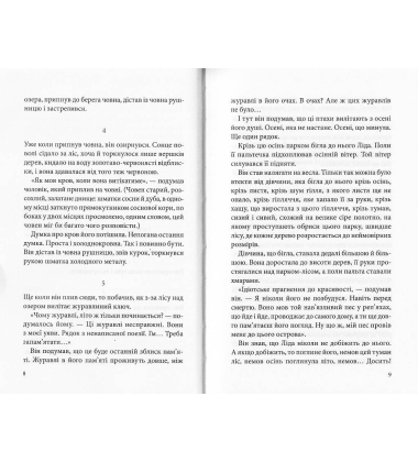 Острів Сильвестра