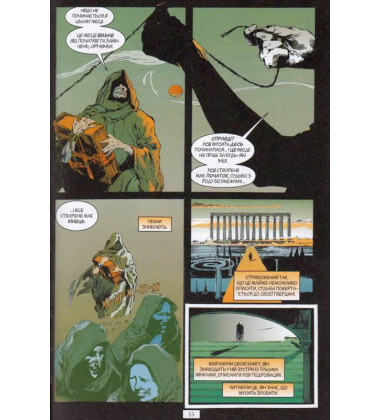 The Sandman. Пісочний чоловік. Том 4. Пора туманів