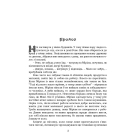 Вартові мрій. Частина 2. Останній Вартовий