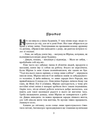 Вартові мрій. Частина 2. Останній Вартовий