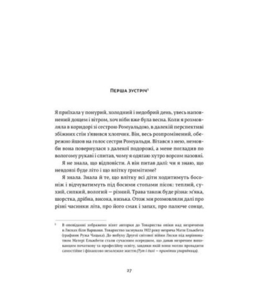 Модерністки. Антологія польської жіночої прози міжвоєнного періоду