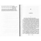 На високій полонині. Книга 2. Нові часи (Чвари)