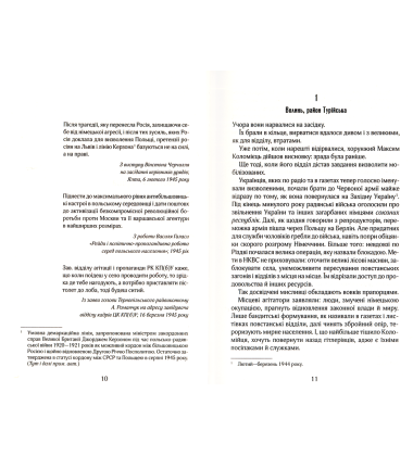 Біла ніч