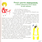 Стефа і її Чакалка