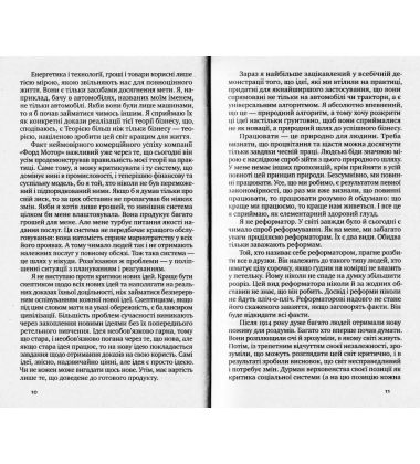 Моє життя та робота