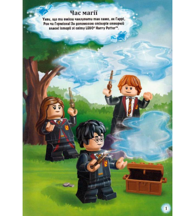 LEGO® Гаррі Поттер. Книжка зі стікерами