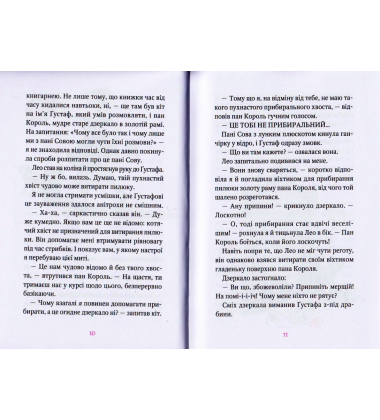 Чарівна "Книгарня бажань". Зірковий Гаррі