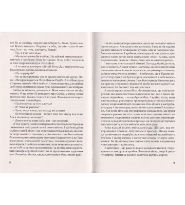 Гра на вибування
