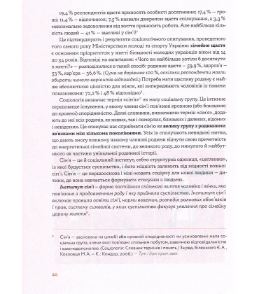 Стосунки в парі