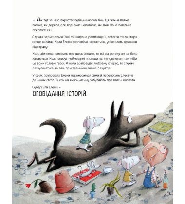 Велика книжка СУПЕРСИЛ
