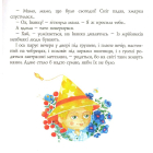 Чарівний Іванко. Казки