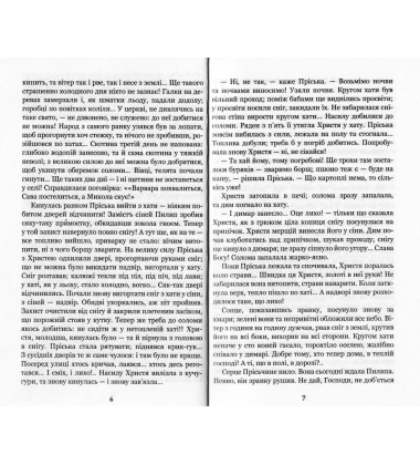 Повія