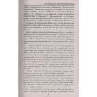 Українські визвольні змагання 1917-1921 років