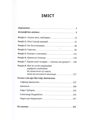 Мустафа Джемілєв Незламний