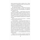 Антихрист. Справжня історія Орди-Росії. Том 1