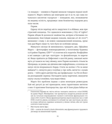 Тільки нікому про це не кажи