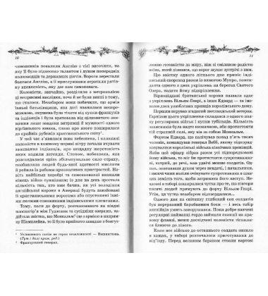 Останній з могікан
